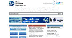 Desktop Screenshot of palata-nk.ru